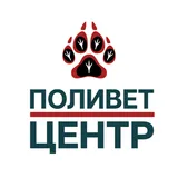 Ветеринарная клиника «ПОЛИВЕТ»