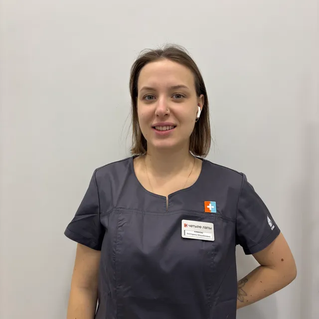 Климова Екатерина Михайловна