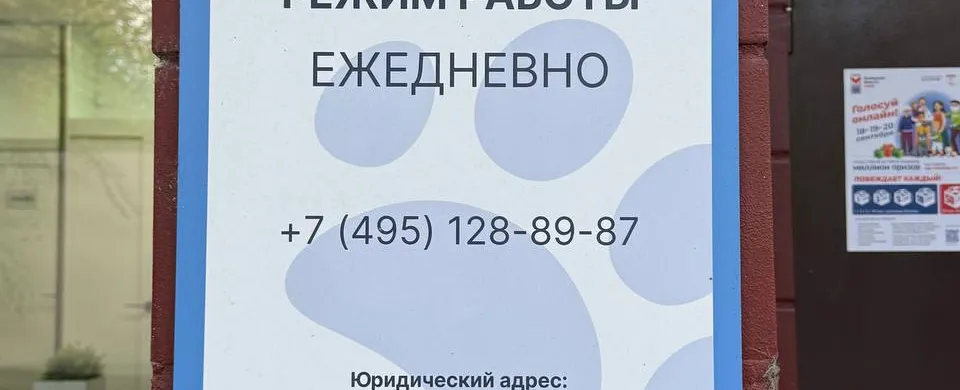 Фото клиники Первый ветеринарный центр Нагатинский затон 1