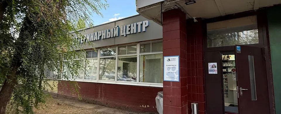 Фото клиники Первый ветеринарный центр Нагатинский затон 2