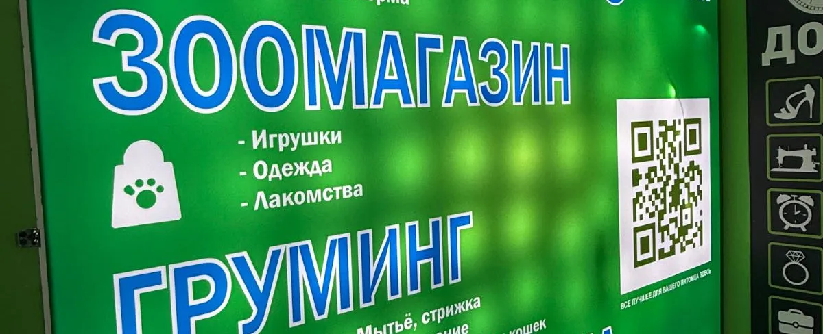 Фото клиники Искра жизни 8