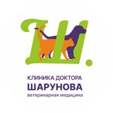 Ветеринарная клиника доктора Шарунова