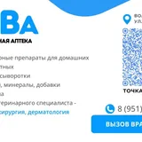 РиВа