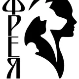 Фрея