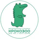 Ветеринарная клиника «КрокоЗоо»