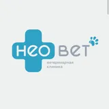 НеоВет