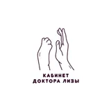 Ветеринарный кабинет Доктора Лизы