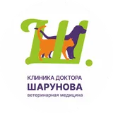 Ветеринарная клиника доктора Шарунова