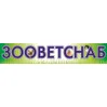 Зооветснаб