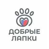 Добрые лапки