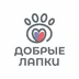 Добрые лапки