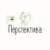 Перспектива