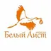 Белый Аист