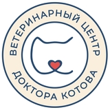 Ветеринарный центр доктора Котова