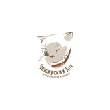 Чеширский кот