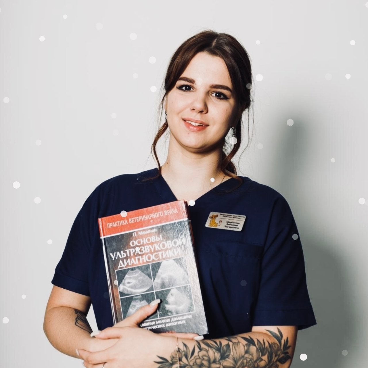 Щербакова Виктория Эдуардовна