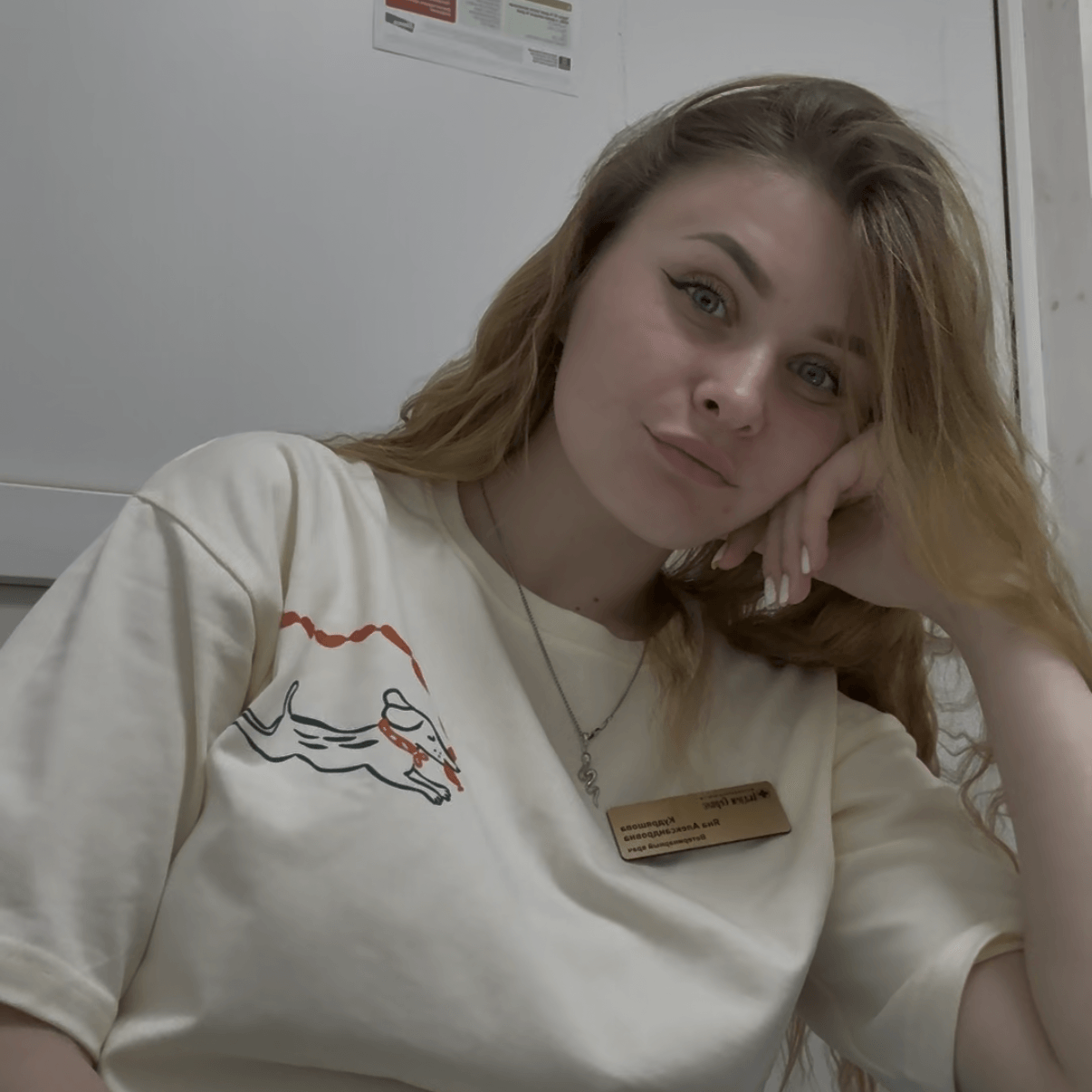 Кудряшова Яна Александровна