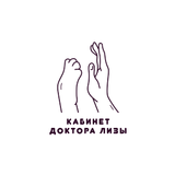 Ветеринарный кабинет Доктора Лизы