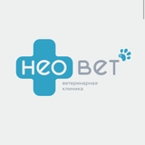 НеоВет